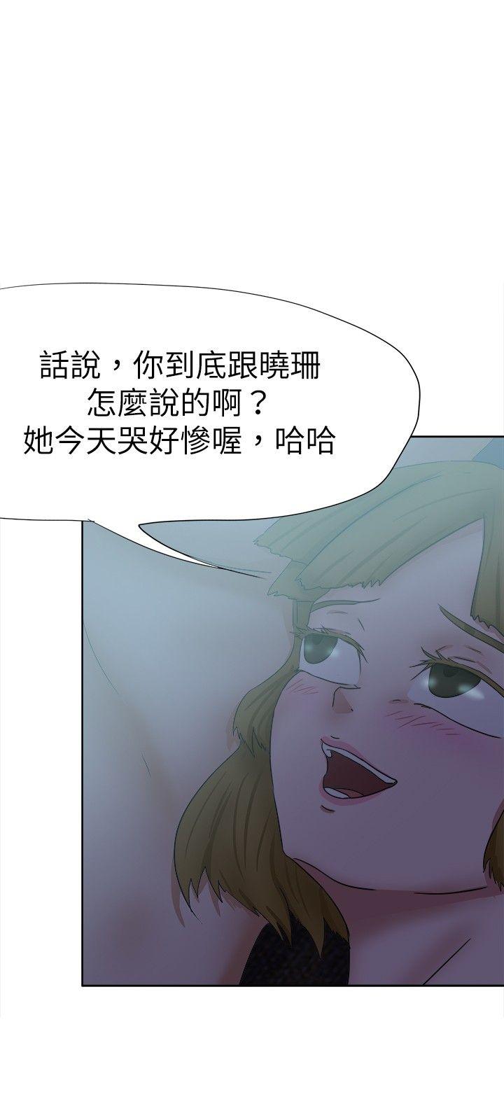 《好朋友的女朋友》漫画最新章节好朋友的女朋友-第31话免费下拉式在线观看章节第【18】张图片