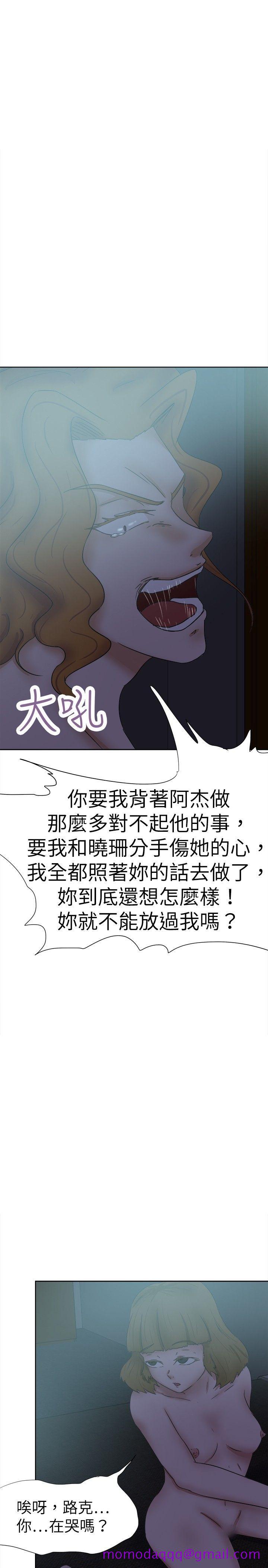 《好朋友的女朋友》漫画最新章节好朋友的女朋友-第31话免费下拉式在线观看章节第【26】张图片