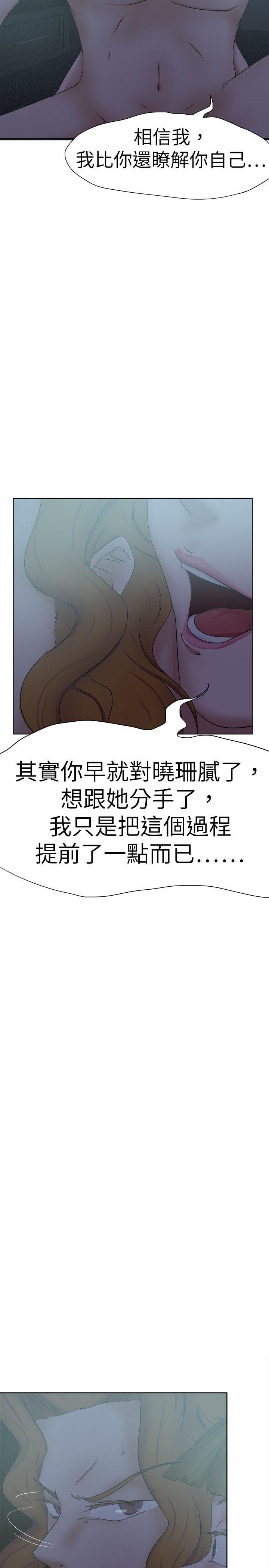 《好朋友的女朋友》漫画最新章节好朋友的女朋友-第31话免费下拉式在线观看章节第【29】张图片