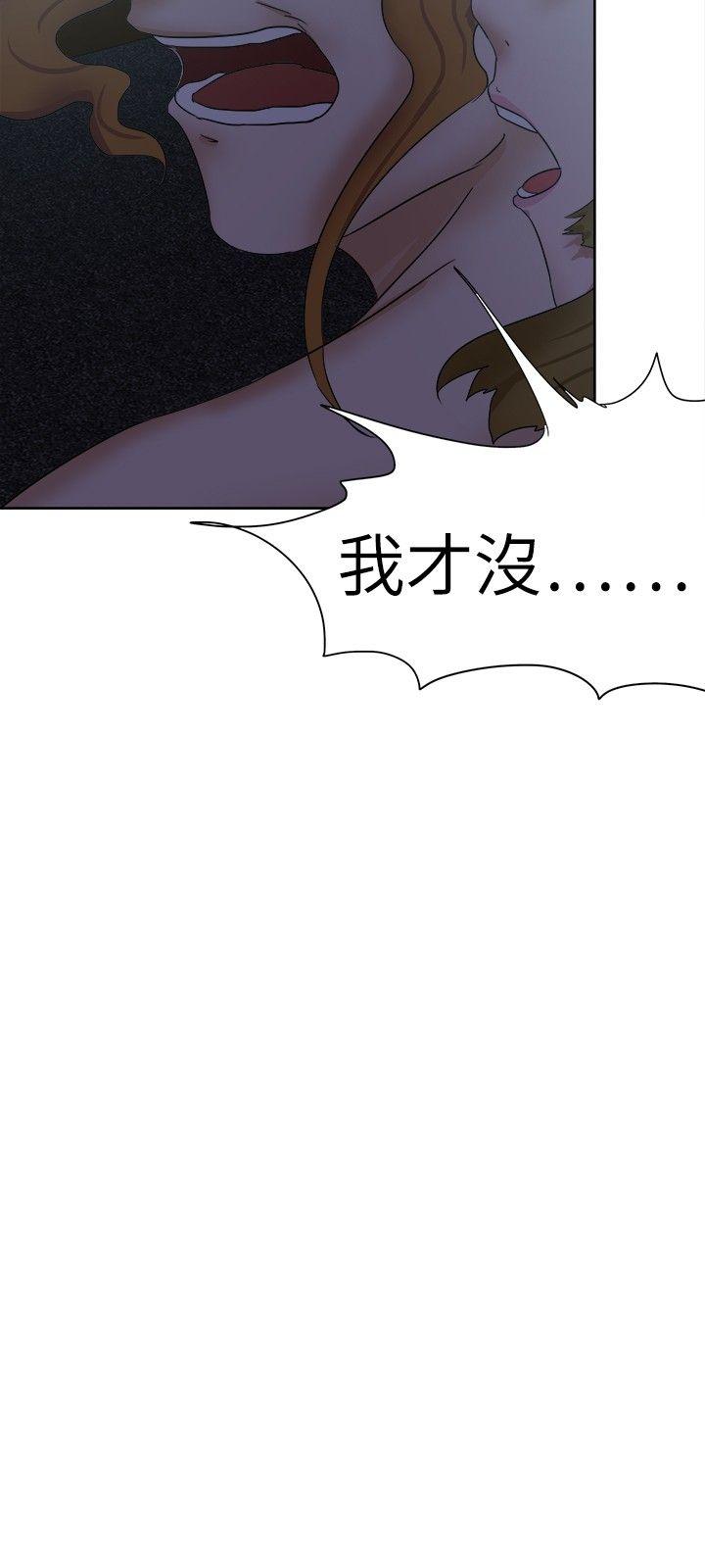 《好朋友的女朋友》漫画最新章节好朋友的女朋友-第31话免费下拉式在线观看章节第【30】张图片