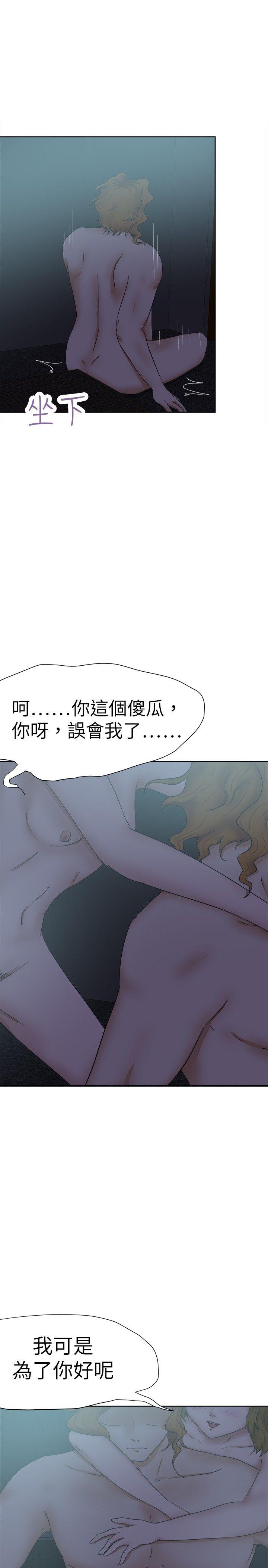 《好朋友的女朋友》漫画最新章节好朋友的女朋友-第31话免费下拉式在线观看章节第【28】张图片