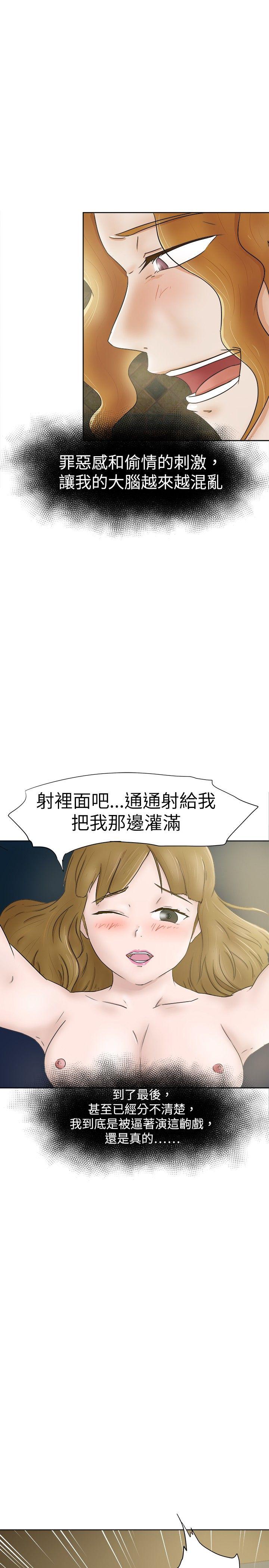 《好朋友的女朋友》漫画最新章节好朋友的女朋友-第32话免费下拉式在线观看章节第【27】张图片