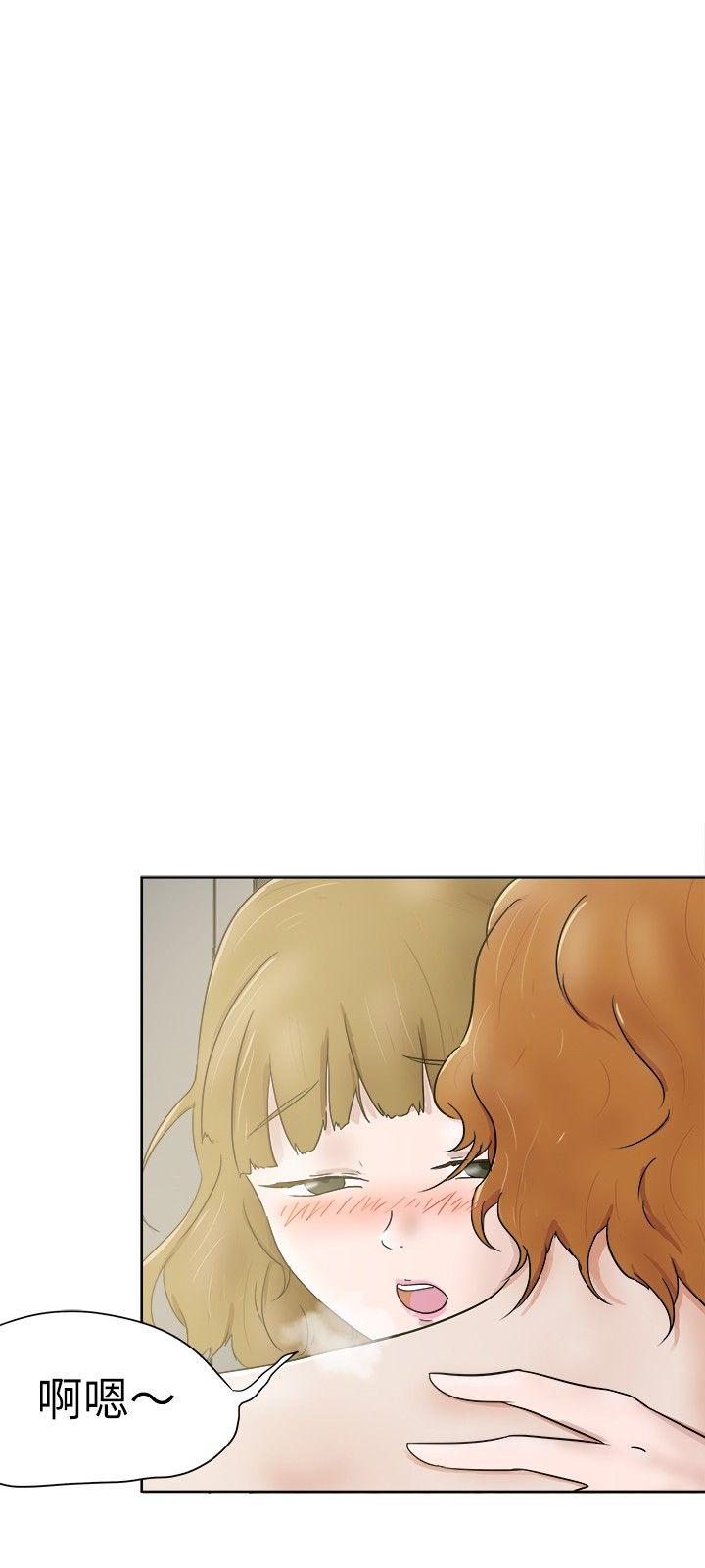 《好朋友的女朋友》漫画最新章节好朋友的女朋友-第32话免费下拉式在线观看章节第【23】张图片