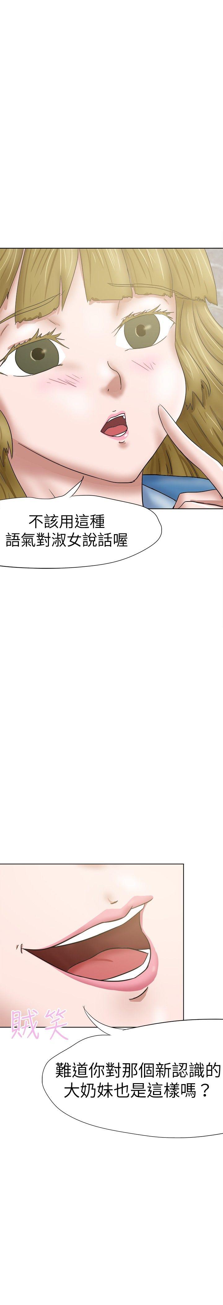 《好朋友的女朋友》漫画最新章节好朋友的女朋友-第32话免费下拉式在线观看章节第【14】张图片