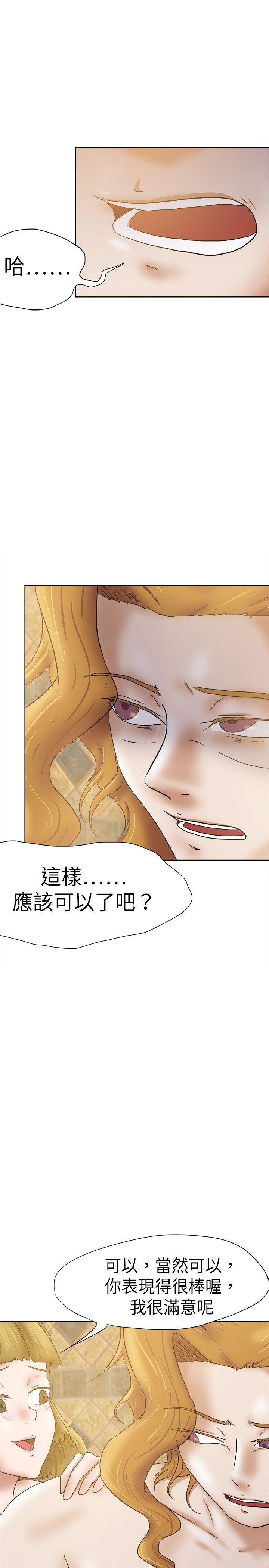 《好朋友的女朋友》漫画最新章节好朋友的女朋友-第33话免费下拉式在线观看章节第【4】张图片