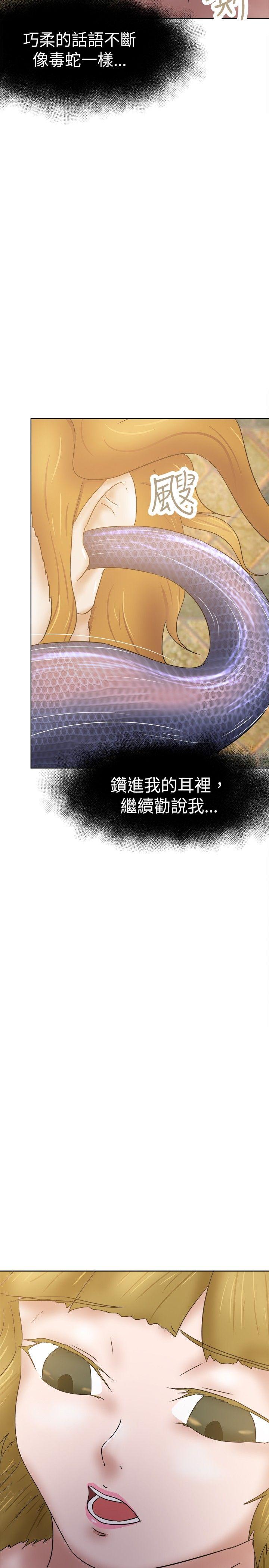 《好朋友的女朋友》漫画最新章节好朋友的女朋友-第33话免费下拉式在线观看章节第【16】张图片