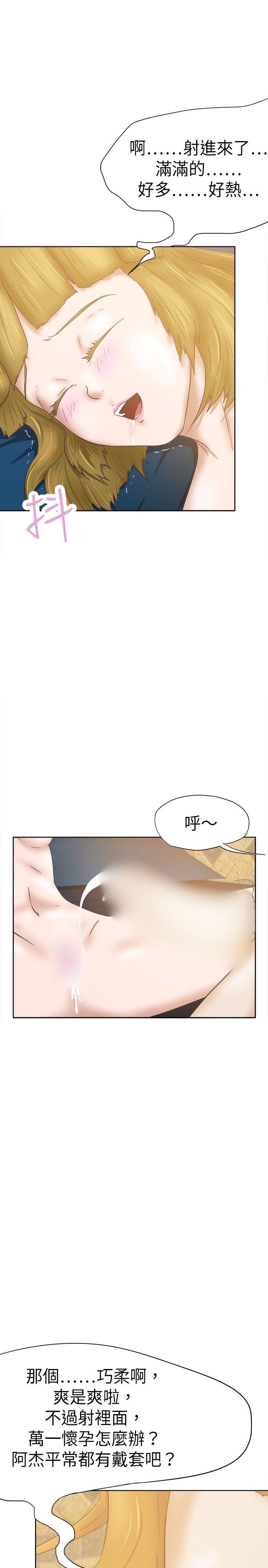 好朋友的女朋友[抖漫]-好朋友的女朋友-第33話全彩韩漫标签