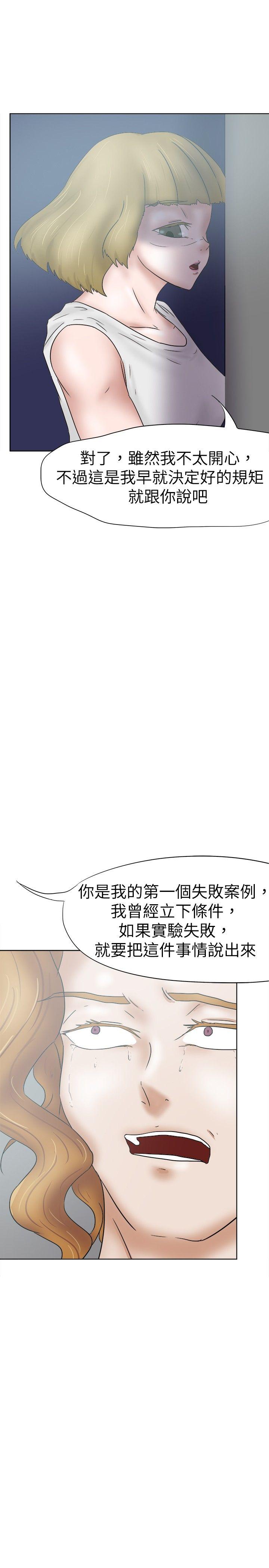 《好朋友的女朋友》漫画最新章节好朋友的女朋友-第34话免费下拉式在线观看章节第【28】张图片