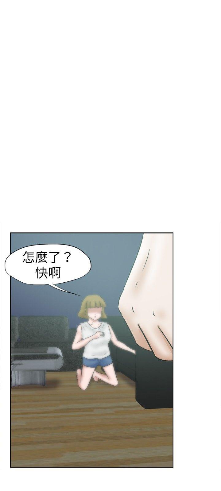 《好朋友的女朋友》漫画最新章节好朋友的女朋友-第34话免费下拉式在线观看章节第【23】张图片