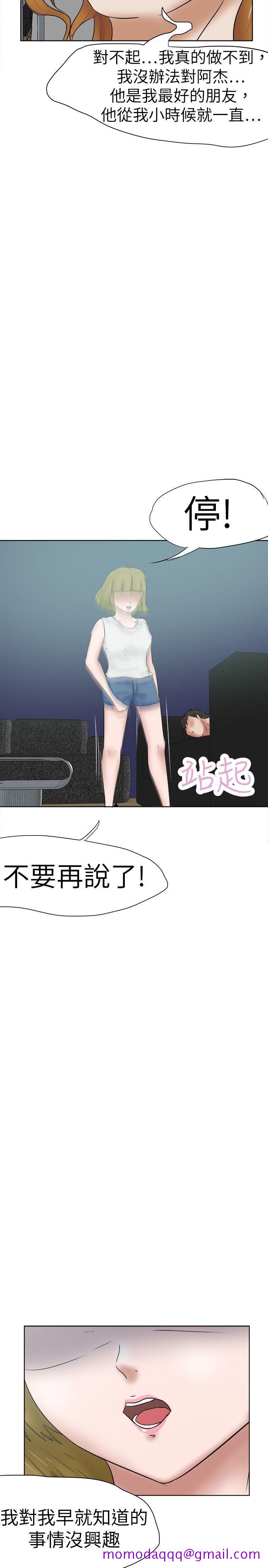 《好朋友的女朋友》漫画最新章节好朋友的女朋友-第34话免费下拉式在线观看章节第【25】张图片