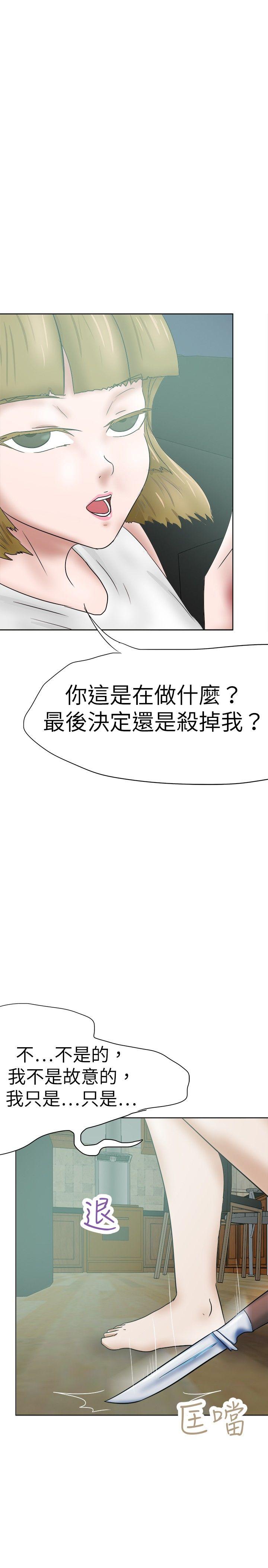 《好朋友的女朋友》漫画最新章节好朋友的女朋友-第34话免费下拉式在线观看章节第【21】张图片