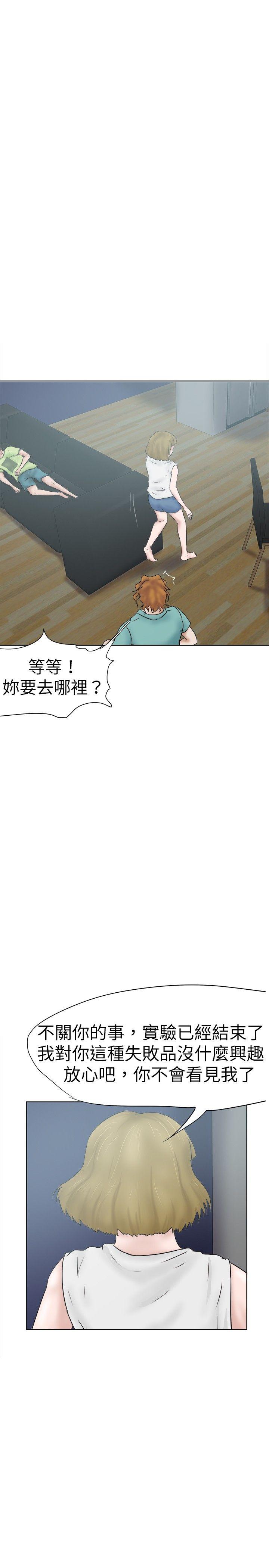 《好朋友的女朋友》漫画最新章节好朋友的女朋友-第34话免费下拉式在线观看章节第【27】张图片