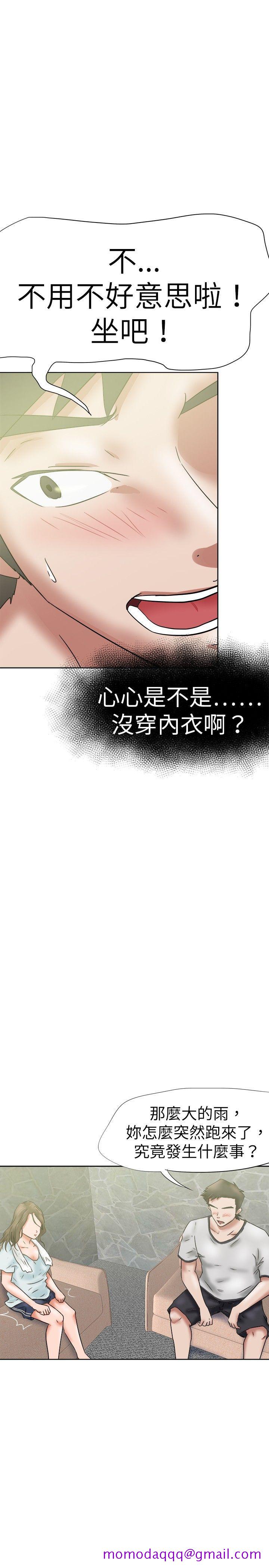 《好朋友的女朋友》漫画最新章节好朋友的女朋友-第36话免费下拉式在线观看章节第【14】张图片