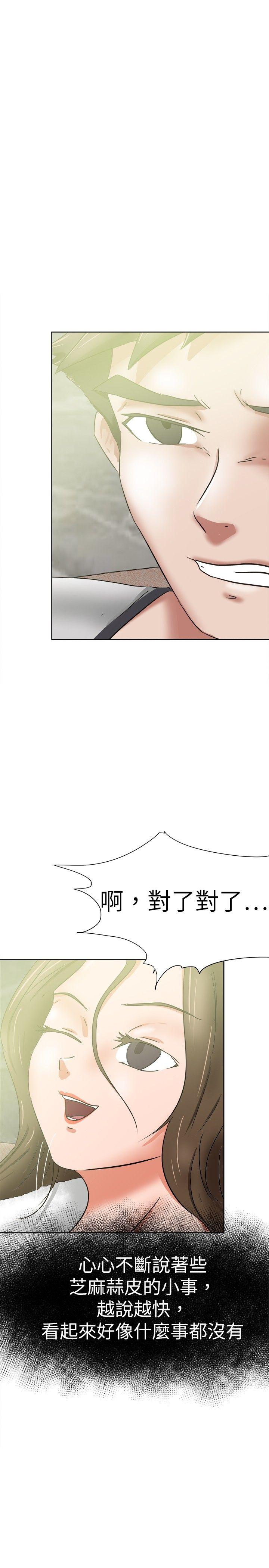 《好朋友的女朋友》漫画最新章节好朋友的女朋友-第36话免费下拉式在线观看章节第【21】张图片