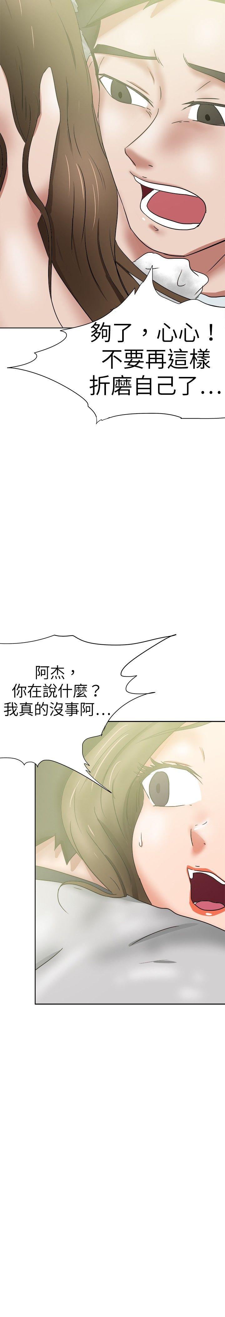 《好朋友的女朋友》漫画最新章节好朋友的女朋友-第36话免费下拉式在线观看章节第【27】张图片