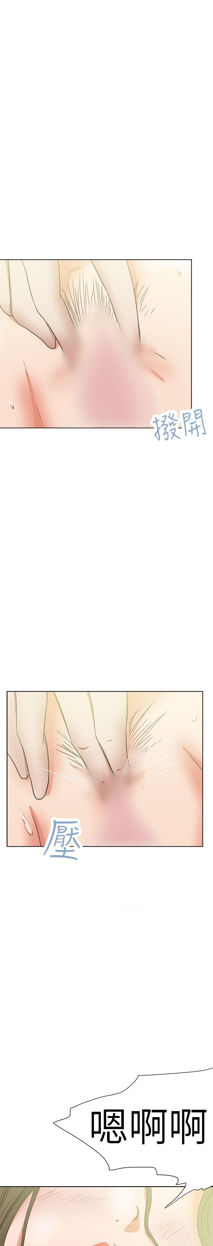 《好朋友的女朋友》漫画最新章节好朋友的女朋友-第37话免费下拉式在线观看章节第【14】张图片