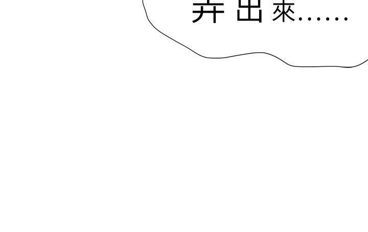 《好朋友的女朋友》漫画最新章节好朋友的女朋友-第37话免费下拉式在线观看章节第【24】张图片