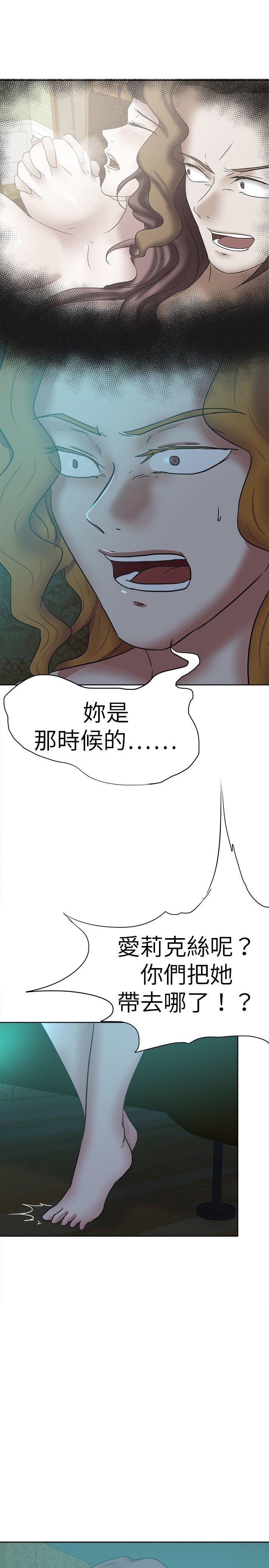 《好朋友的女朋友》漫画最新章节好朋友的女朋友-第39话免费下拉式在线观看章节第【29】张图片