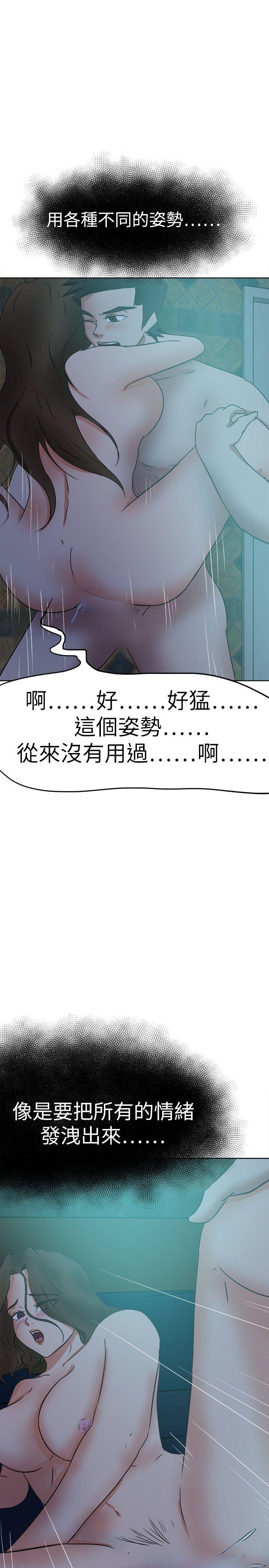 《好朋友的女朋友》漫画最新章节好朋友的女朋友-第39话免费下拉式在线观看章节第【10】张图片