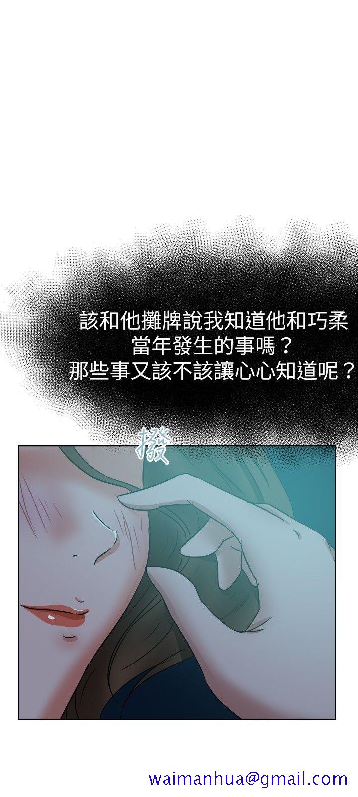 《好朋友的女朋友》漫画最新章节好朋友的女朋友-第39话免费下拉式在线观看章节第【21】张图片