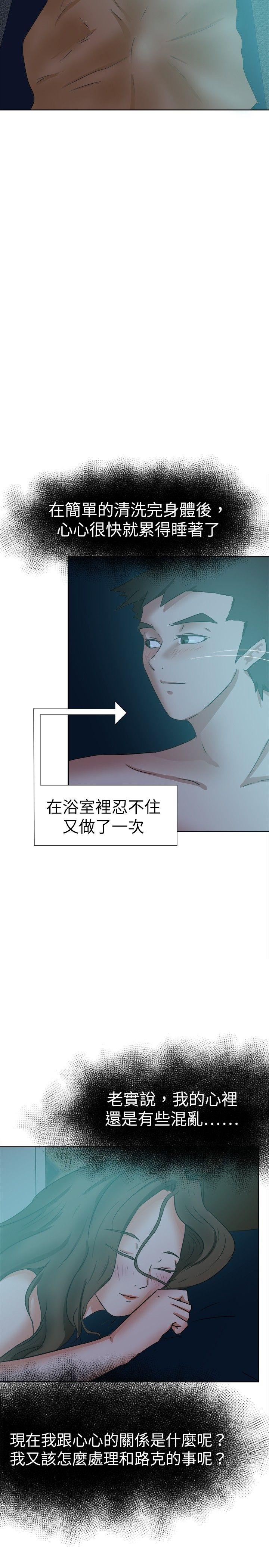 《好朋友的女朋友》漫画最新章节好朋友的女朋友-第39话免费下拉式在线观看章节第【20】张图片