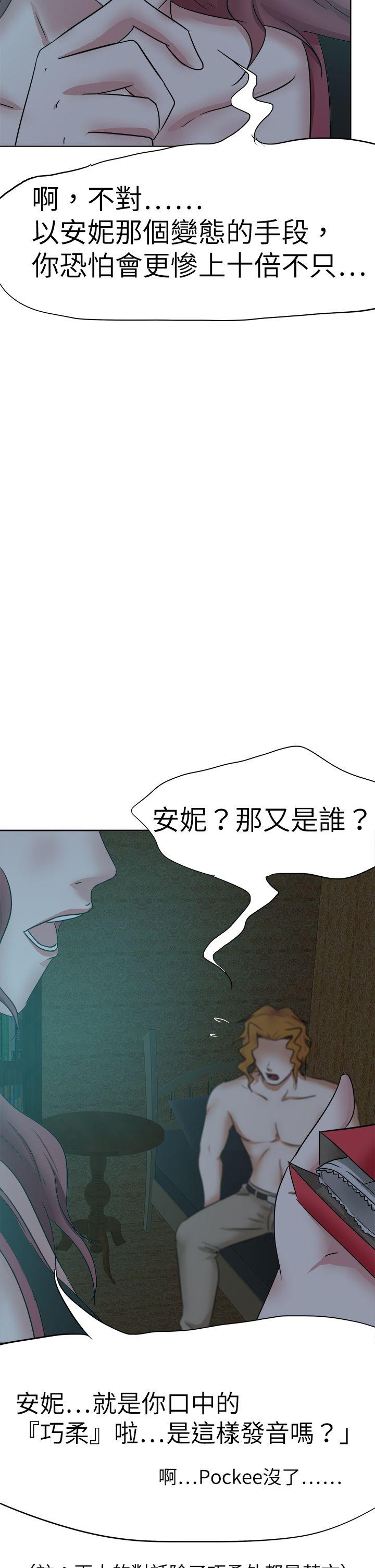 《好朋友的女朋友》漫画最新章节好朋友的女朋友-第40话免费下拉式在线观看章节第【21】张图片