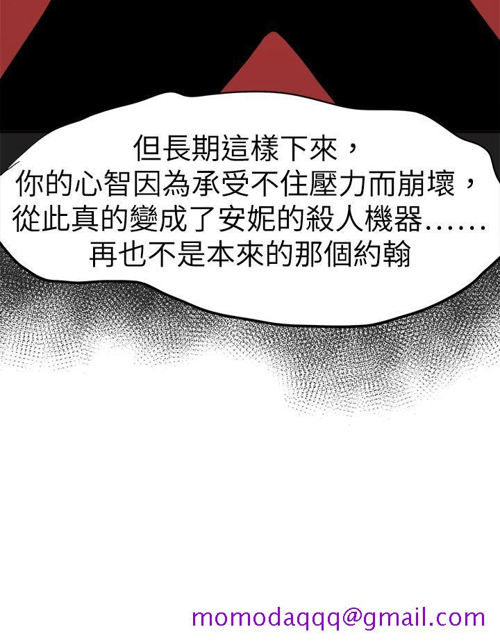 《好朋友的女朋友》漫画最新章节好朋友的女朋友-第43话免费下拉式在线观看章节第【33】张图片