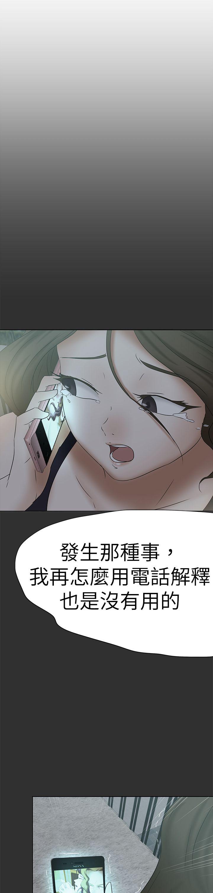 《好朋友的女朋友》漫画最新章节好朋友的女朋友-第45话免费下拉式在线观看章节第【31】张图片