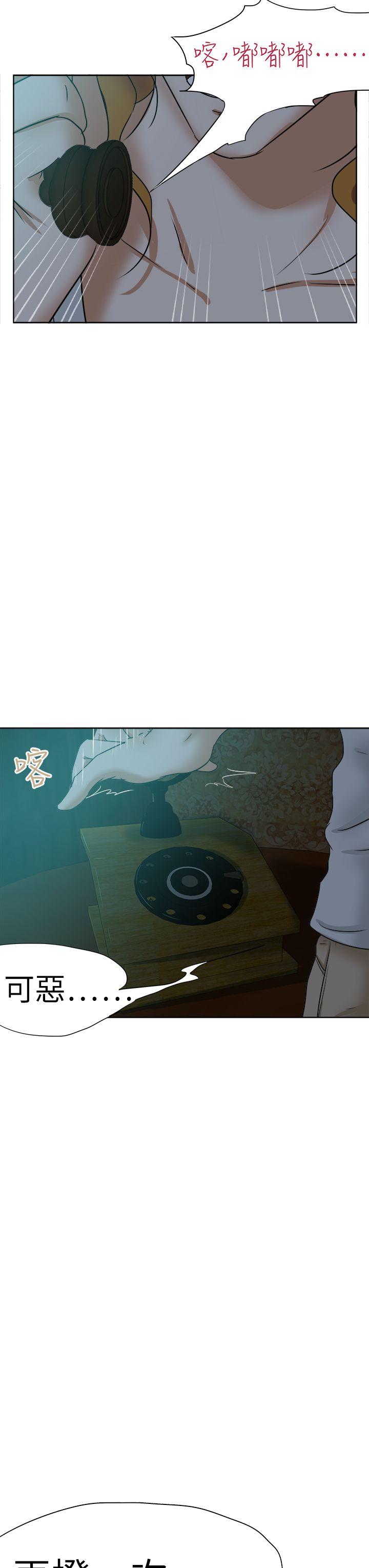 《好朋友的女朋友》漫画最新章节好朋友的女朋友-第45话免费下拉式在线观看章节第【19】张图片