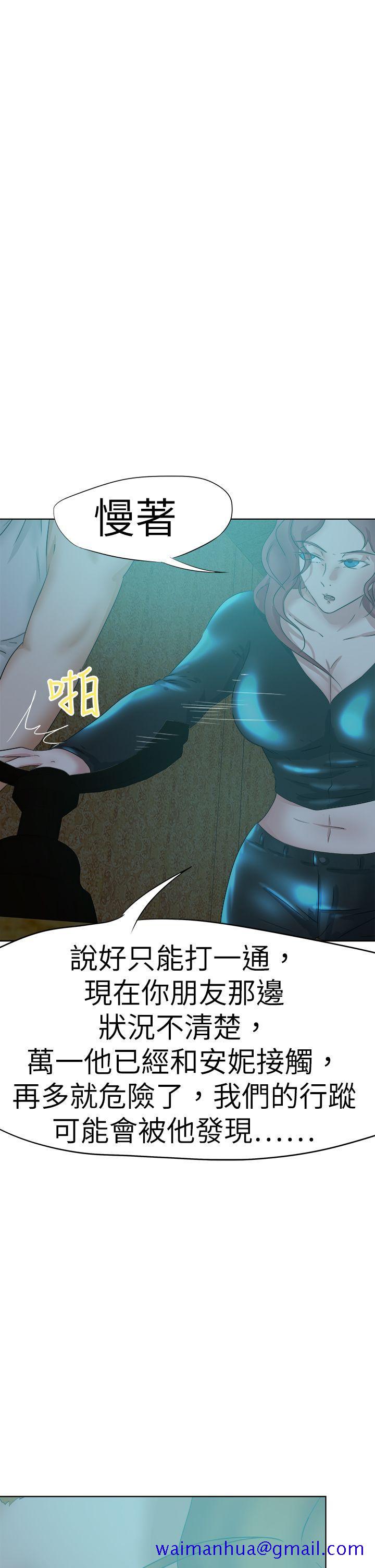 《好朋友的女朋友》漫画最新章节好朋友的女朋友-第45话免费下拉式在线观看章节第【21】张图片