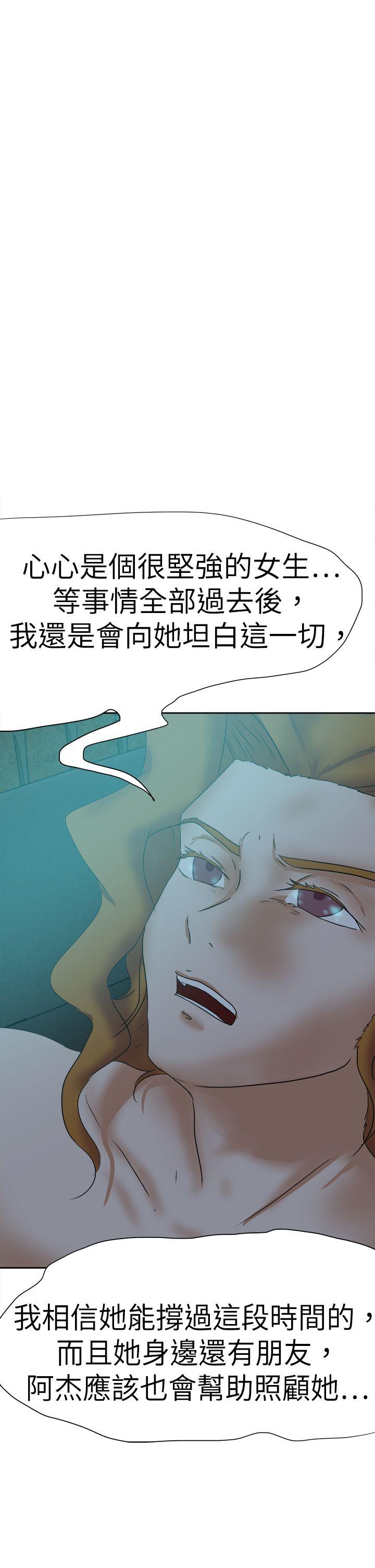 《好朋友的女朋友》漫画最新章节好朋友的女朋友-第45话免费下拉式在线观看章节第【35】张图片