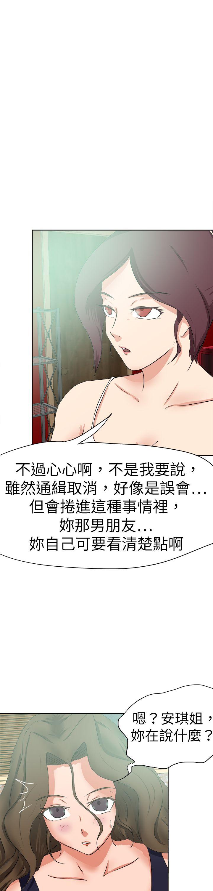 《好朋友的女朋友》漫画最新章节好朋友的女朋友-第46话免费下拉式在线观看章节第【15】张图片