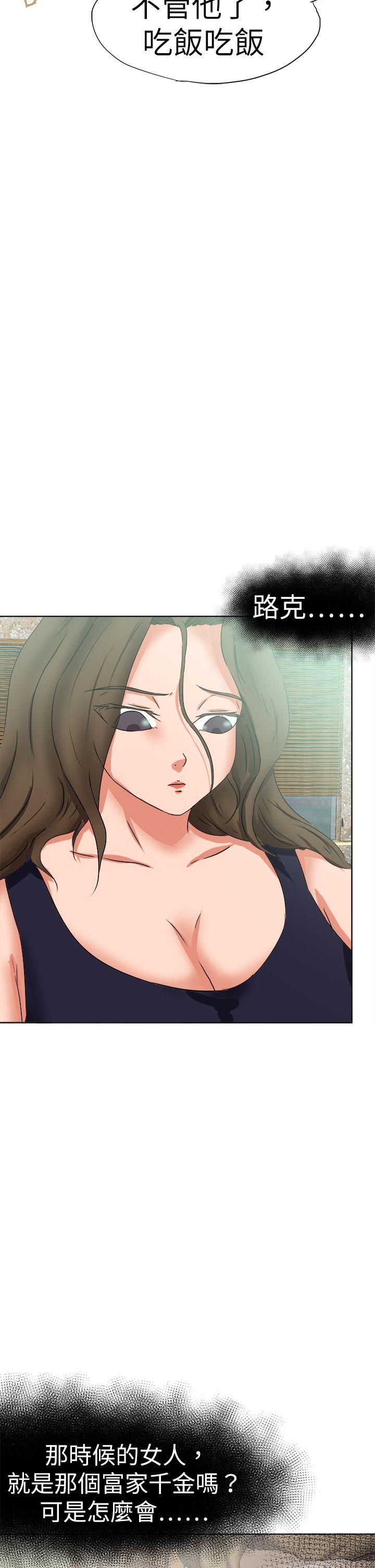 《好朋友的女朋友》漫画最新章节好朋友的女朋友-第46话免费下拉式在线观看章节第【19】张图片