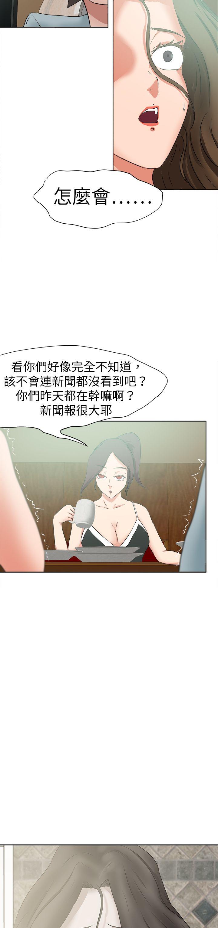 《好朋友的女朋友》漫画最新章节好朋友的女朋友-第46话免费下拉式在线观看章节第【17】张图片