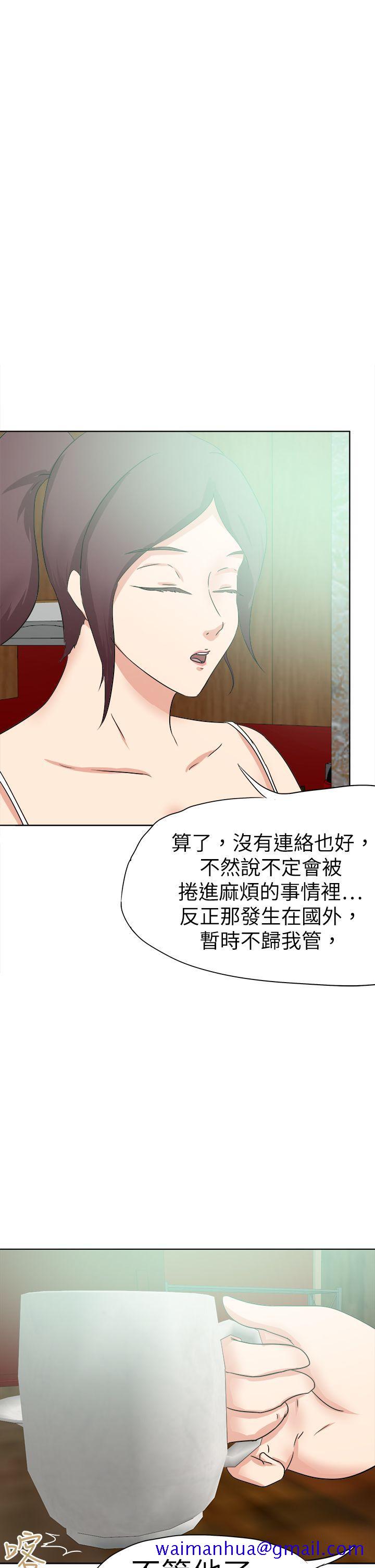 《好朋友的女朋友》漫画最新章节好朋友的女朋友-第46话免费下拉式在线观看章节第【18】张图片