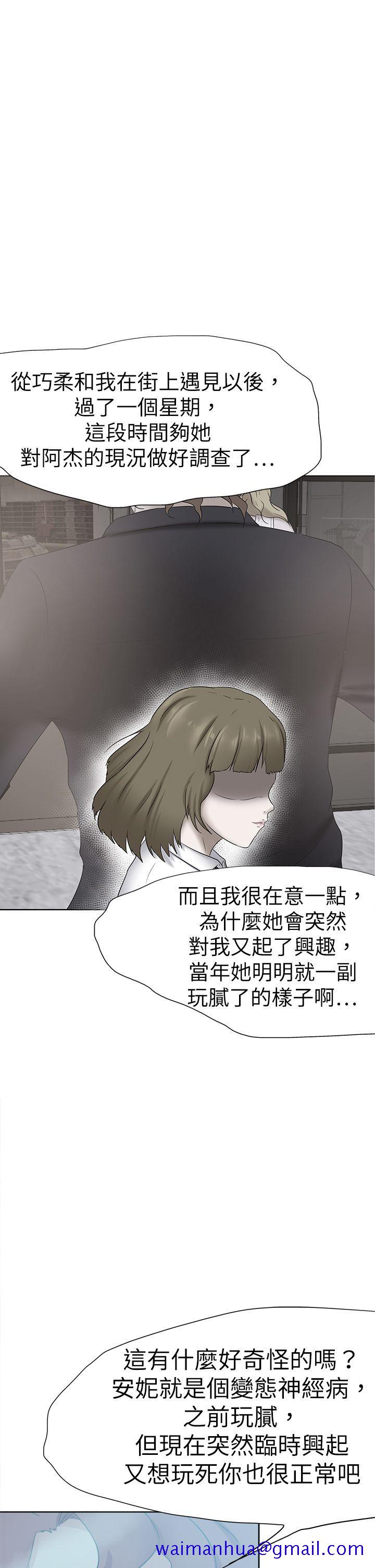 《好朋友的女朋友》漫画最新章节好朋友的女朋友-第47话免费下拉式在线观看章节第【16】张图片