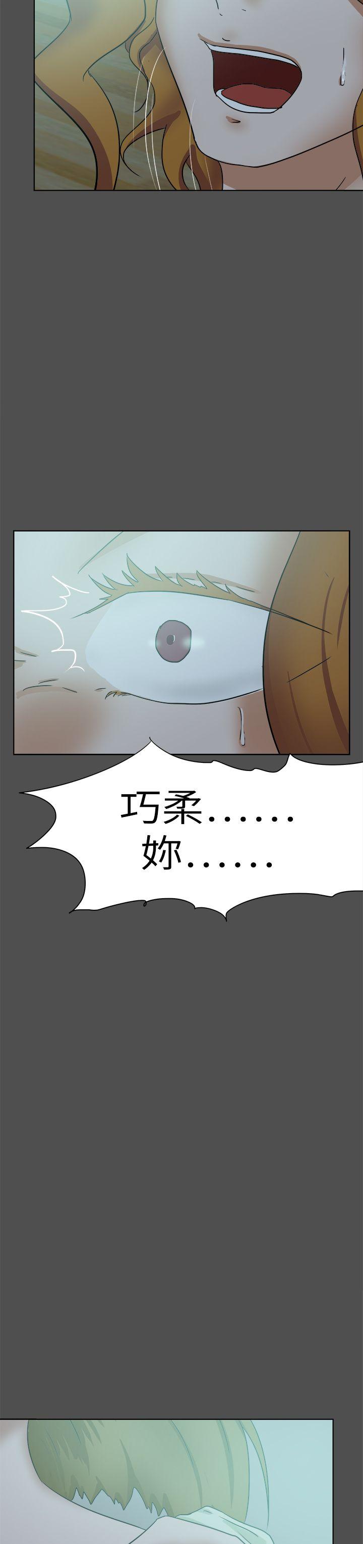 《好朋友的女朋友》漫画最新章节好朋友的女朋友-第48话免费下拉式在线观看章节第【22】张图片