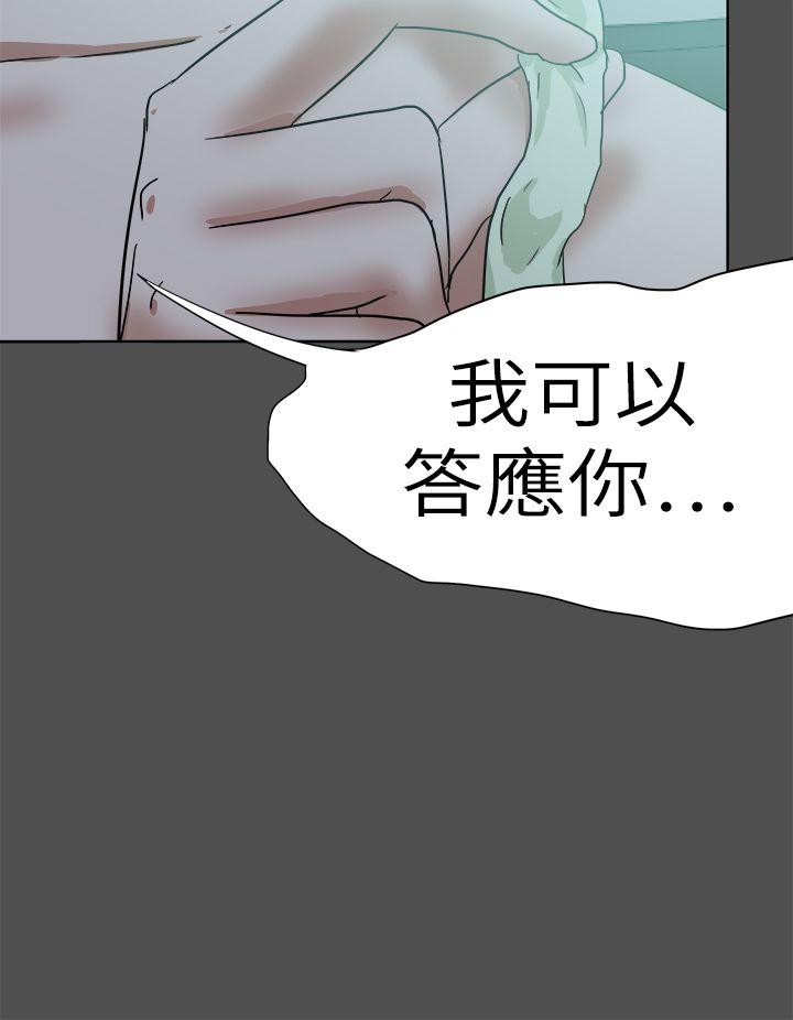 《好朋友的女朋友》漫画最新章节好朋友的女朋友-第48话免费下拉式在线观看章节第【23】张图片