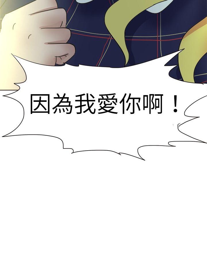 《好朋友的女朋友》漫画最新章节好朋友的女朋友-第50话免费下拉式在线观看章节第【8】张图片