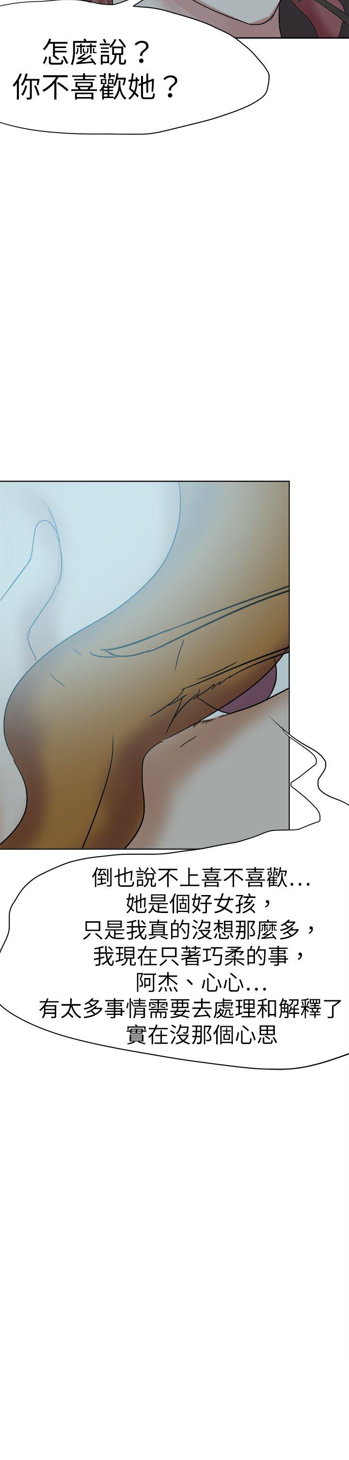 《好朋友的女朋友》漫画最新章节好朋友的女朋友-第50话免费下拉式在线观看章节第【16】张图片