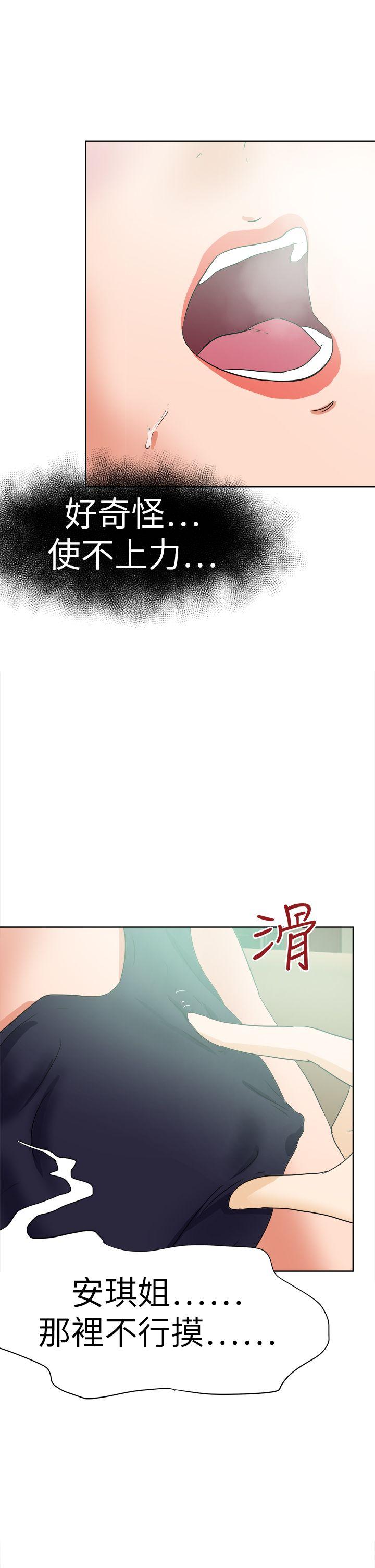 《好朋友的女朋友》漫画最新章节好朋友的女朋友-第50话免费下拉式在线观看章节第【31】张图片