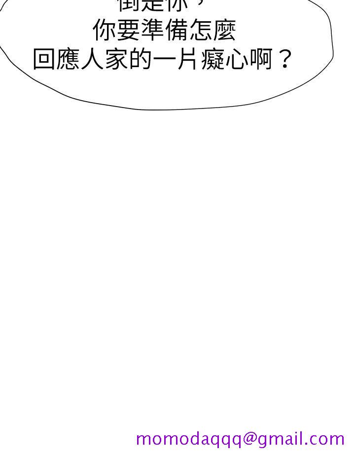 《好朋友的女朋友》漫画最新章节好朋友的女朋友-第50话免费下拉式在线观看章节第【14】张图片