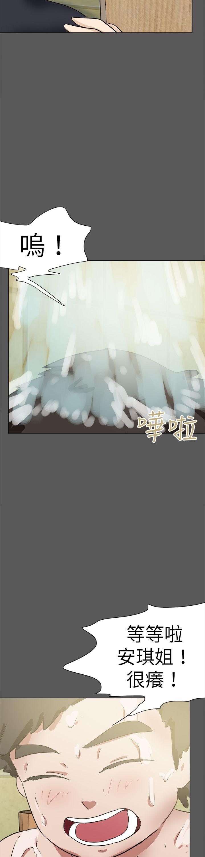 《好朋友的女朋友》漫画最新章节好朋友的女朋友-第51话免费下拉式在线观看章节第【14】张图片