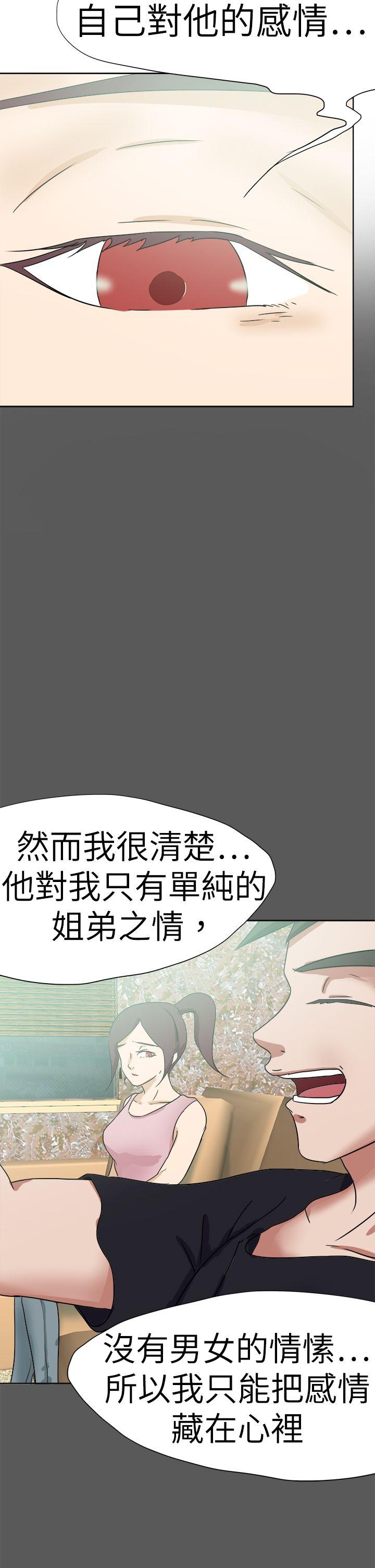 《好朋友的女朋友》漫画最新章节好朋友的女朋友-第51话免费下拉式在线观看章节第【21】张图片