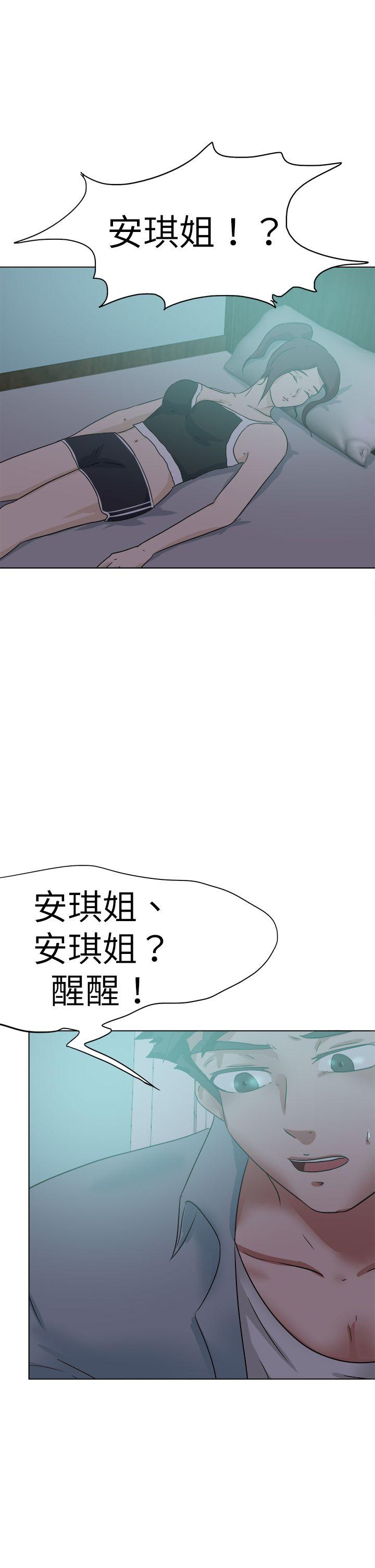 《好朋友的女朋友》漫画最新章节好朋友的女朋友-第52话免费下拉式在线观看章节第【18】张图片