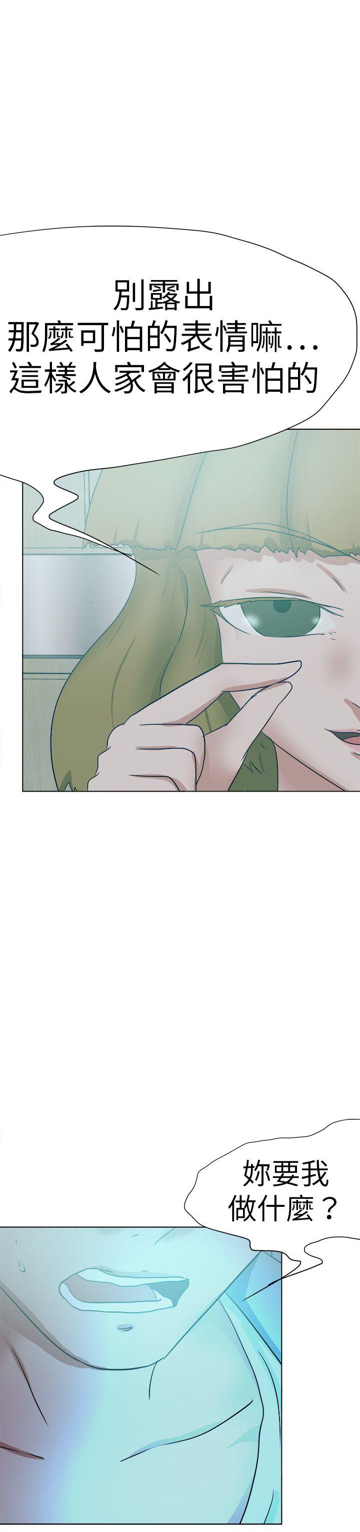 《好朋友的女朋友》漫画最新章节好朋友的女朋友-第52话免费下拉式在线观看章节第【26】张图片