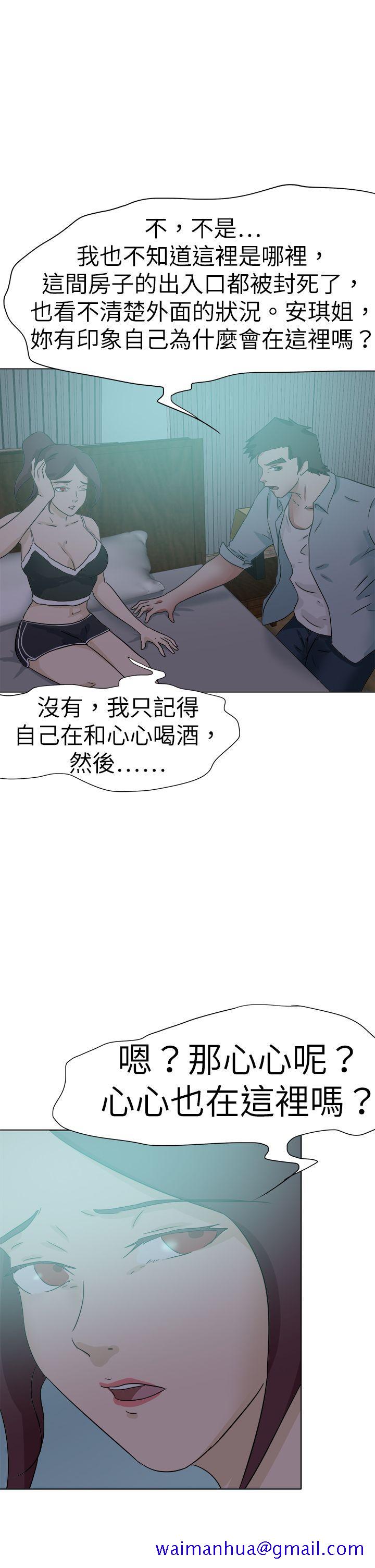 《好朋友的女朋友》漫画最新章节好朋友的女朋友-第52话免费下拉式在线观看章节第【21】张图片