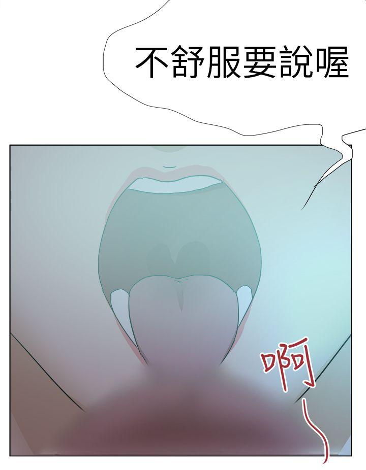 《好朋友的女朋友》漫画最新章节好朋友的女朋友-第53话免费下拉式在线观看章节第【23】张图片