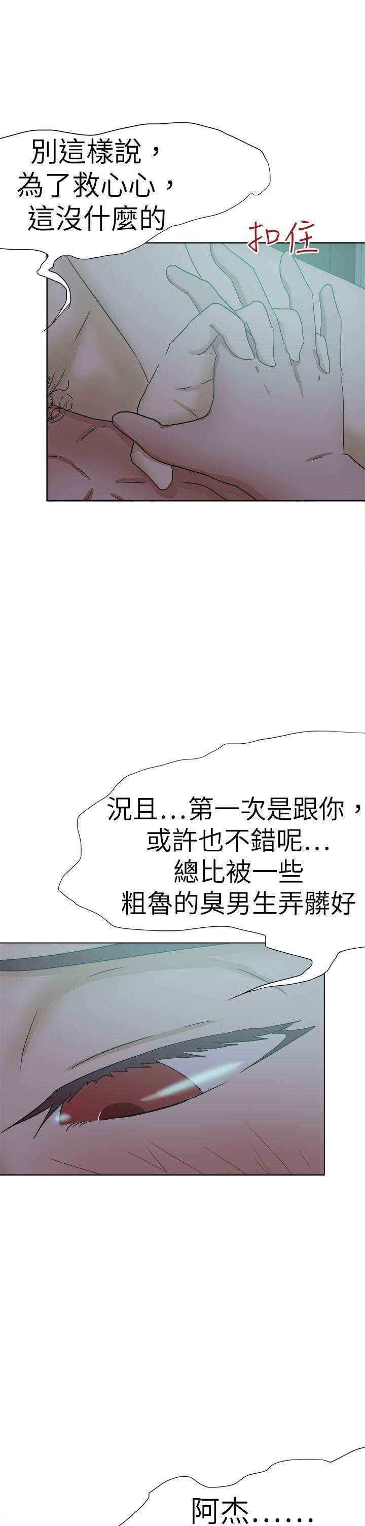 《好朋友的女朋友》漫画最新章节好朋友的女朋友-第53话免费下拉式在线观看章节第【32】张图片