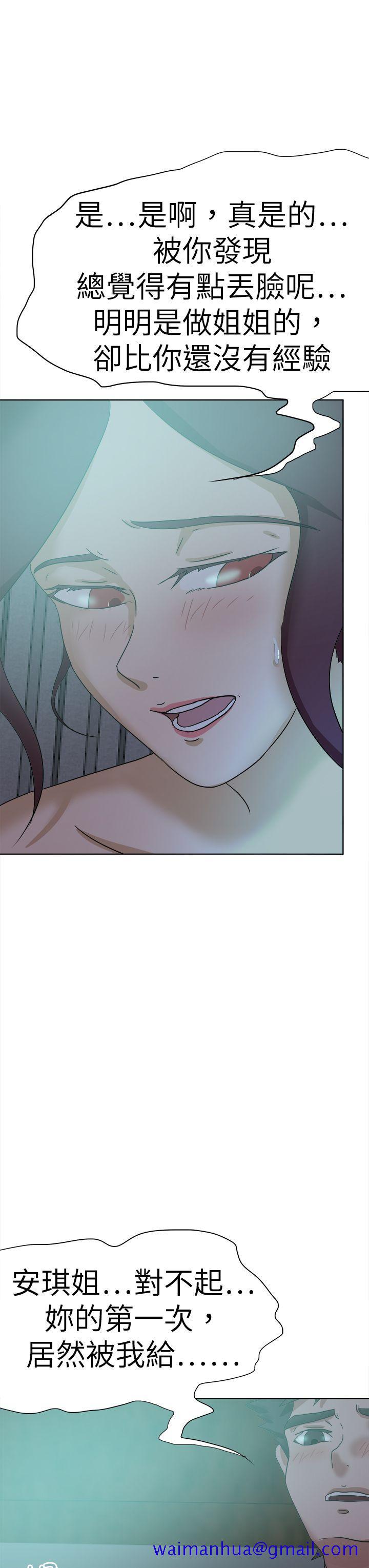 《好朋友的女朋友》漫画最新章节好朋友的女朋友-第53话免费下拉式在线观看章节第【30】张图片